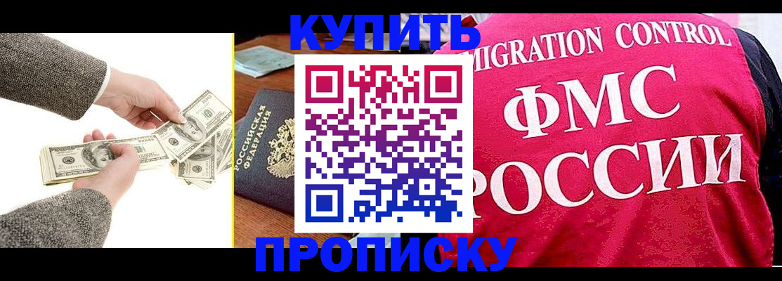 временная регистрация для школы в Сатке