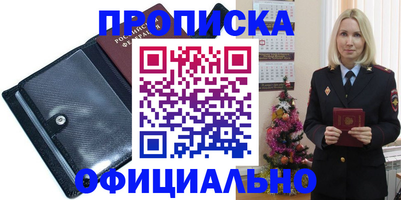пропишу в квартире в Сатке